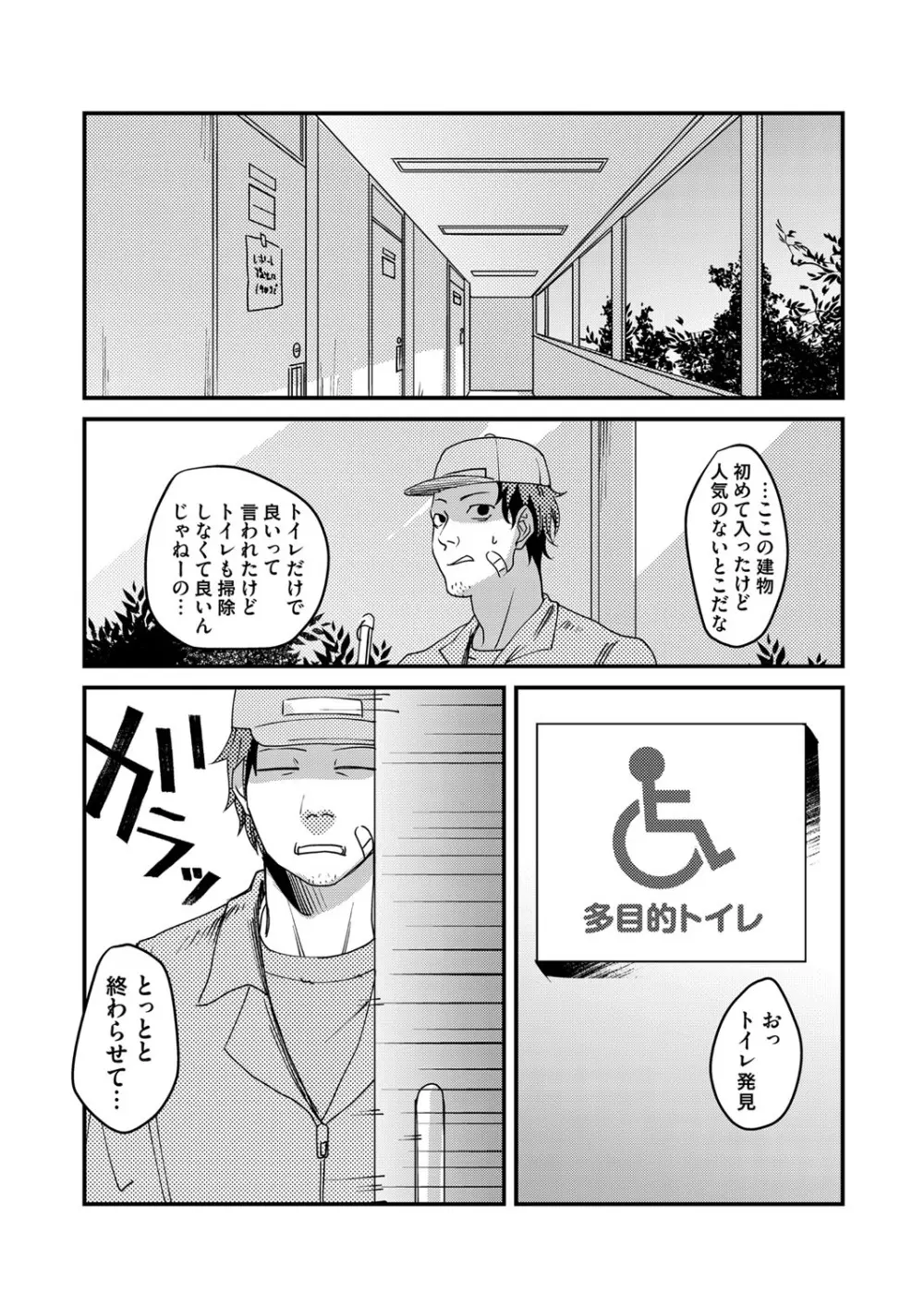 コミックマグナム Vol.126 Page.89