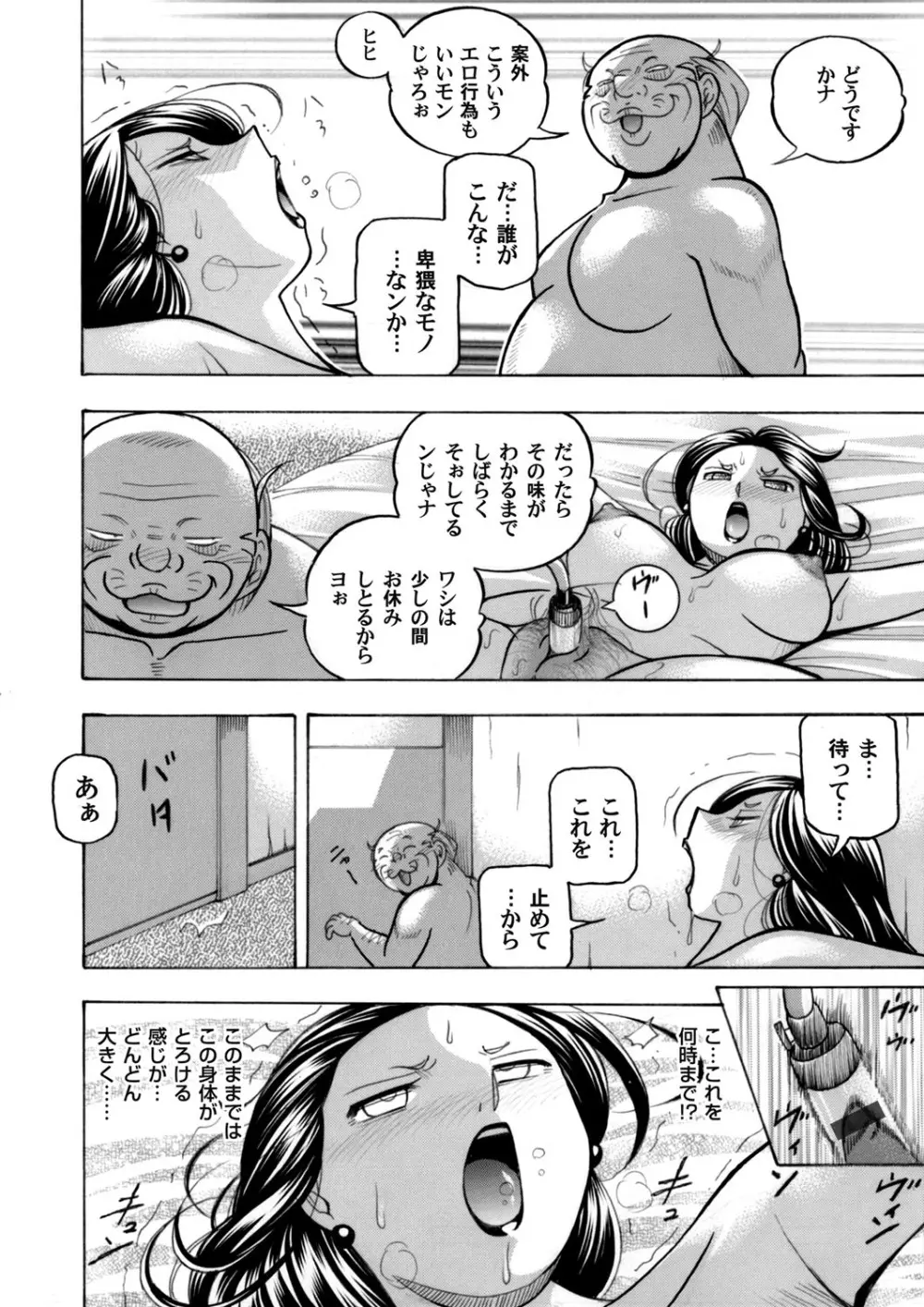 コミックマグナム Vol.126 Page.9