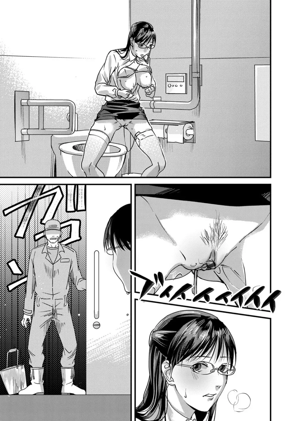 コミックマグナム Vol.126 Page.90