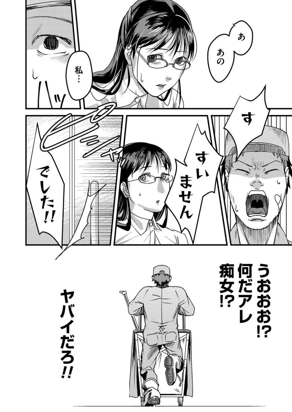 コミックマグナム Vol.126 Page.91