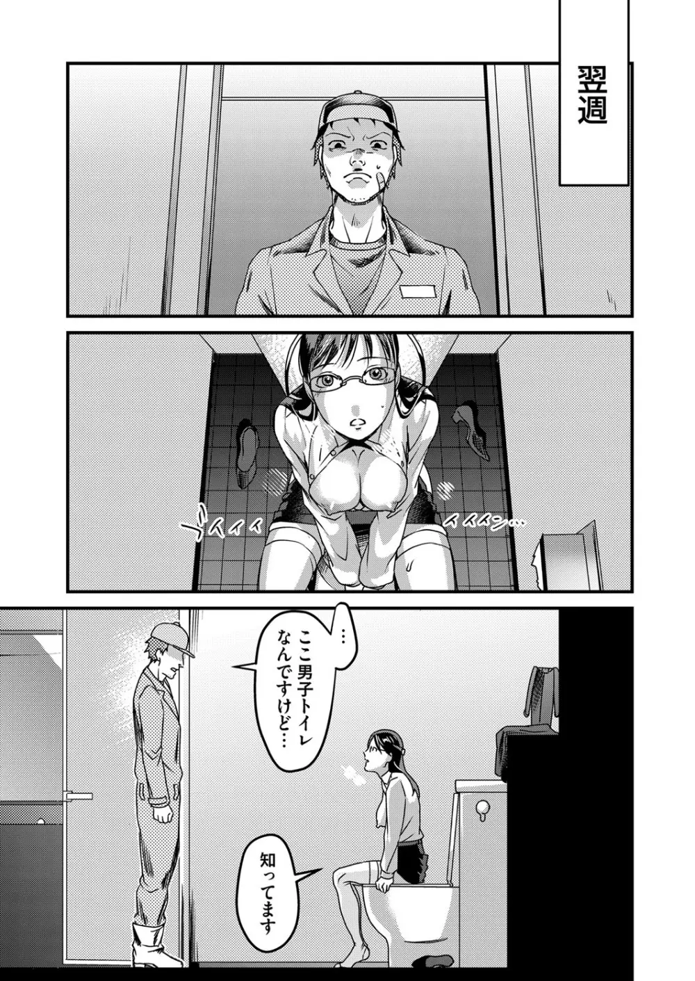 コミックマグナム Vol.126 Page.92
