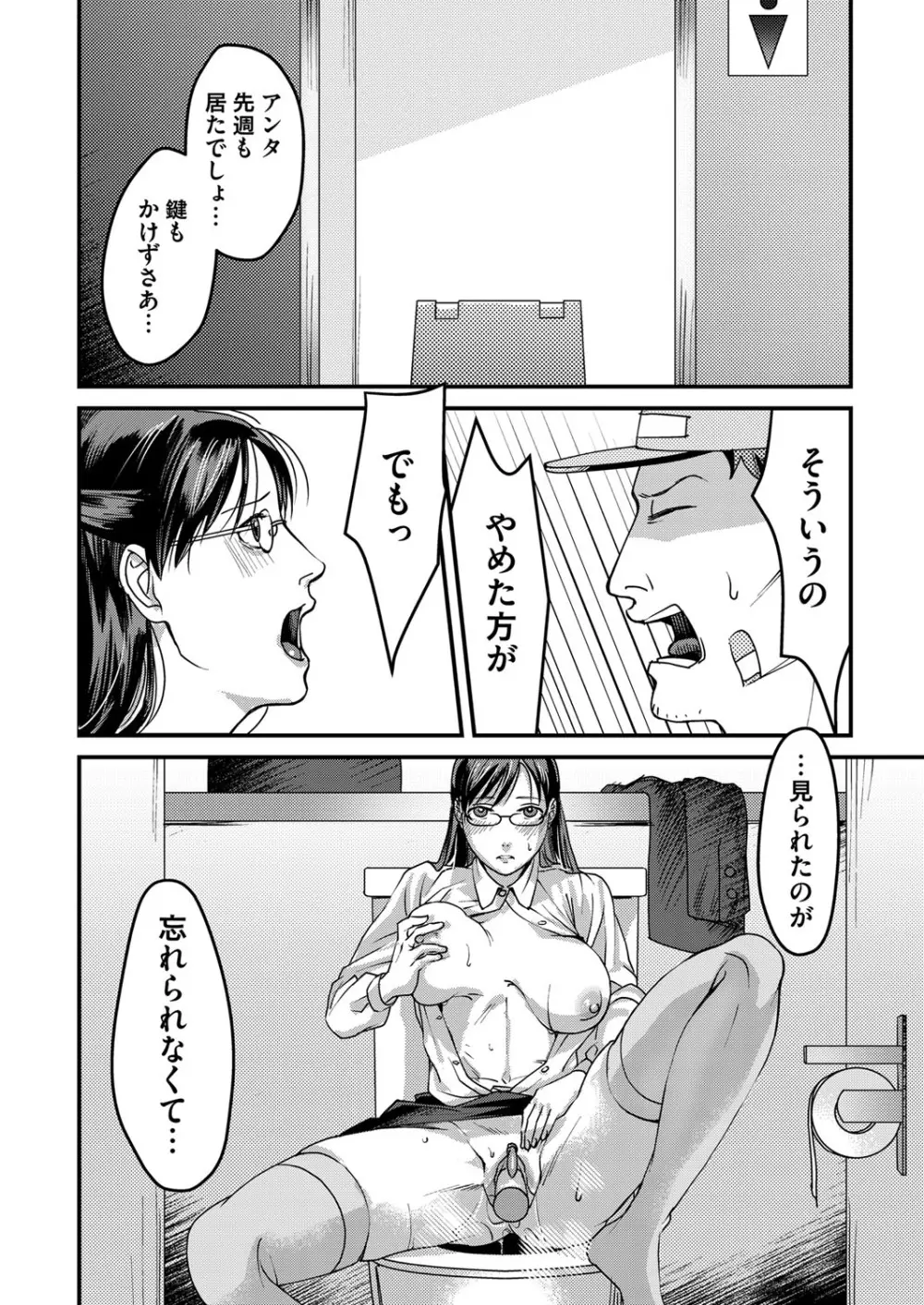 コミックマグナム Vol.126 Page.93
