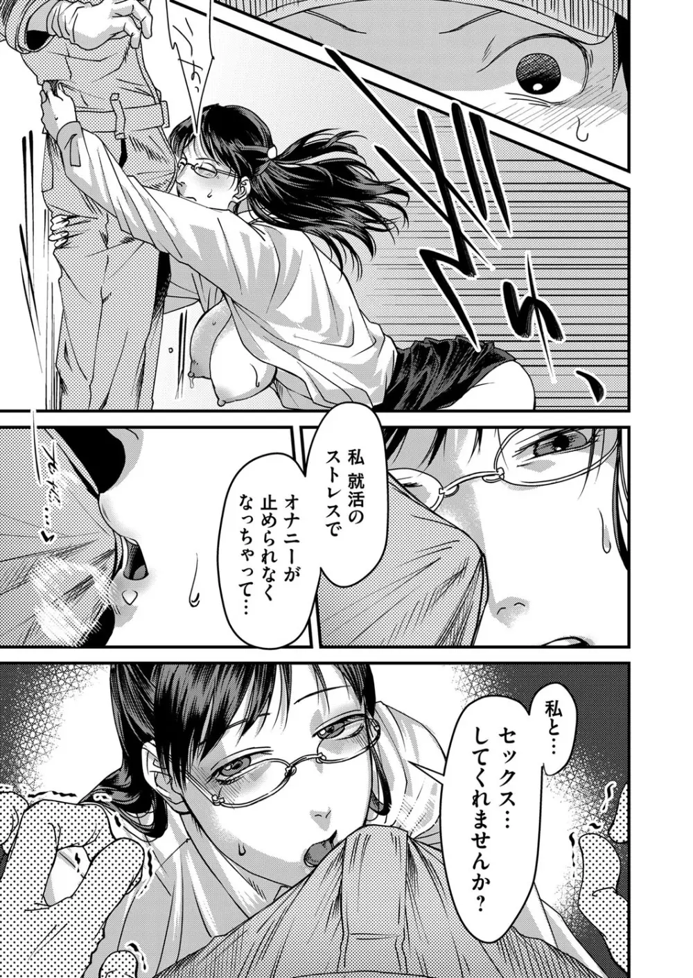 コミックマグナム Vol.126 Page.96