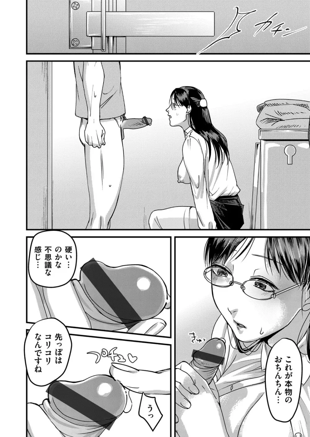 コミックマグナム Vol.126 Page.97