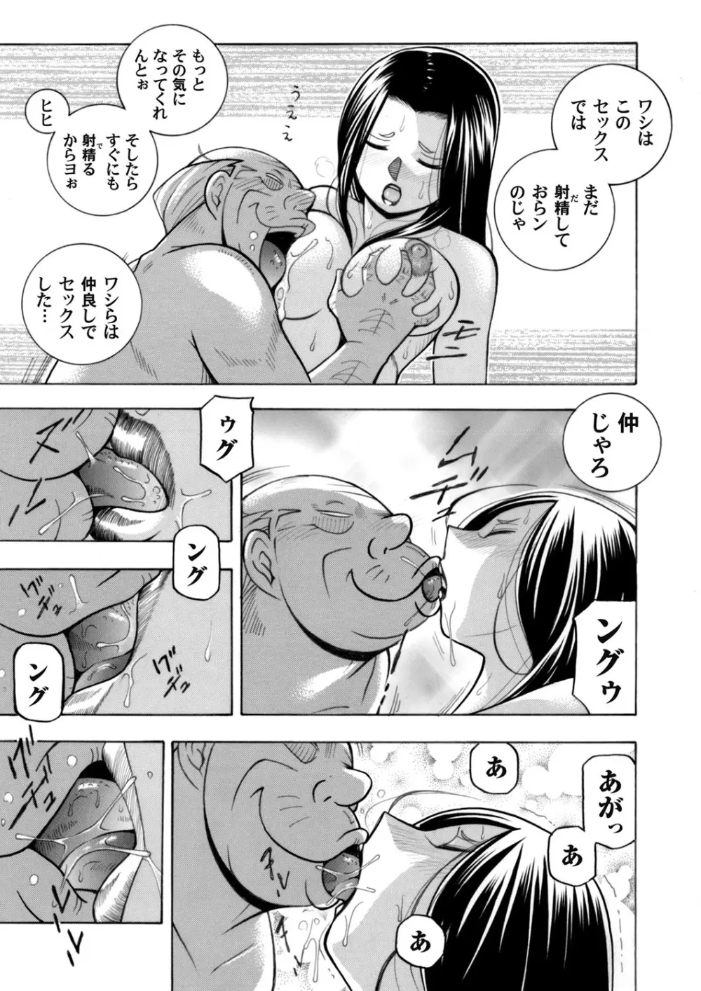 コミックマグナム Vol.127 Page.14