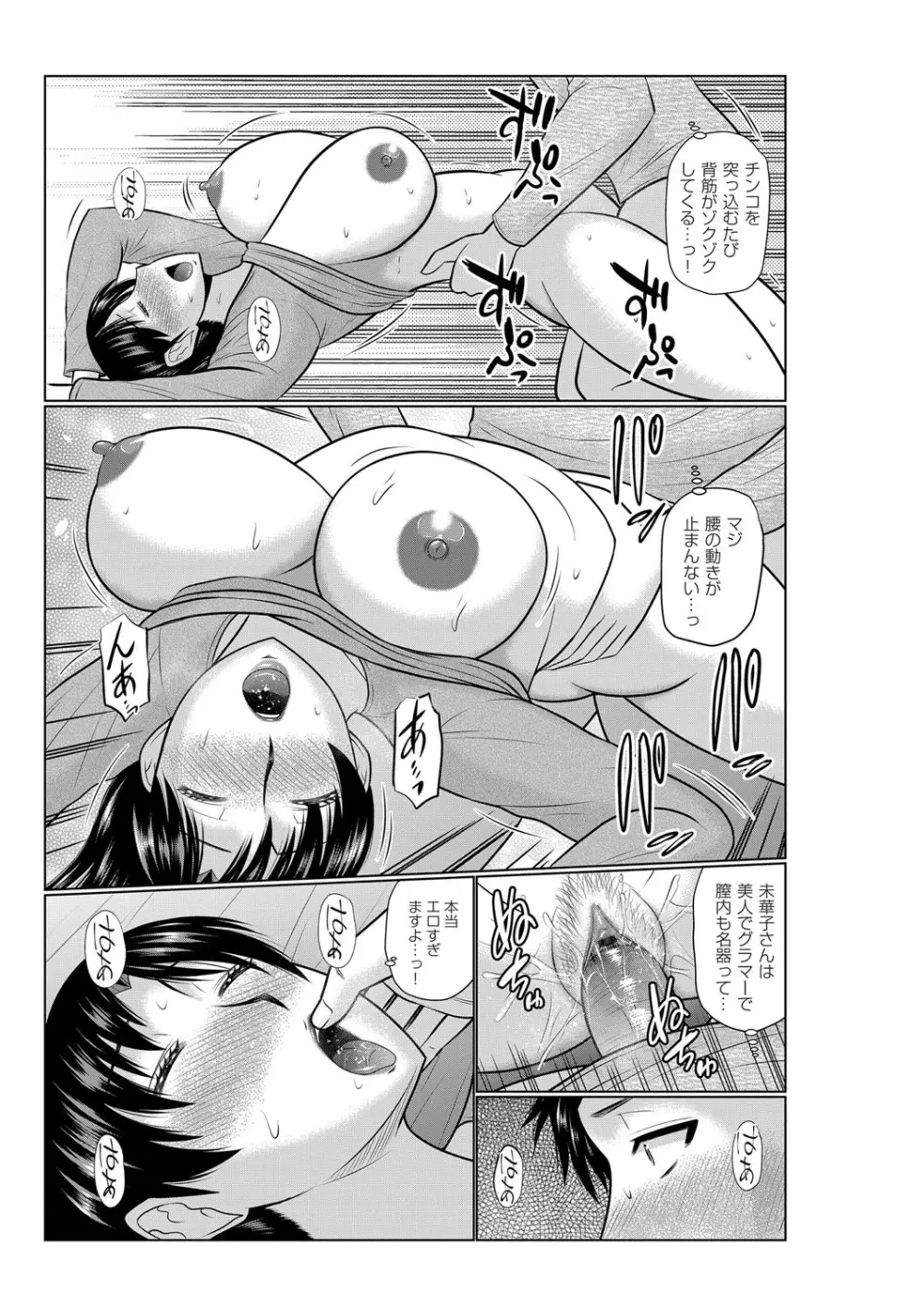 コミックマグナム Vol.127 Page.58