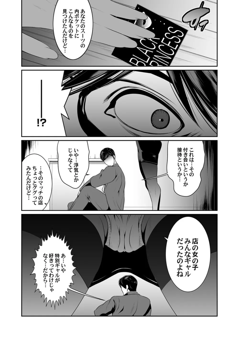 コミックマグナム Vol.127 Page.73