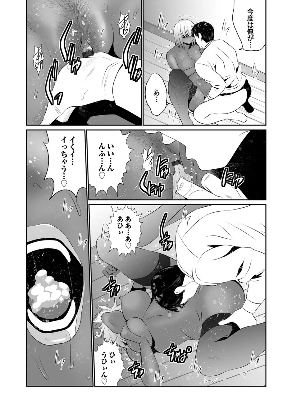 コミックマグナム Vol.127 Page.80