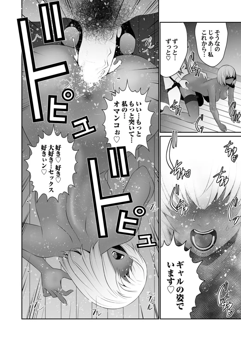 コミックマグナム Vol.127 Page.83