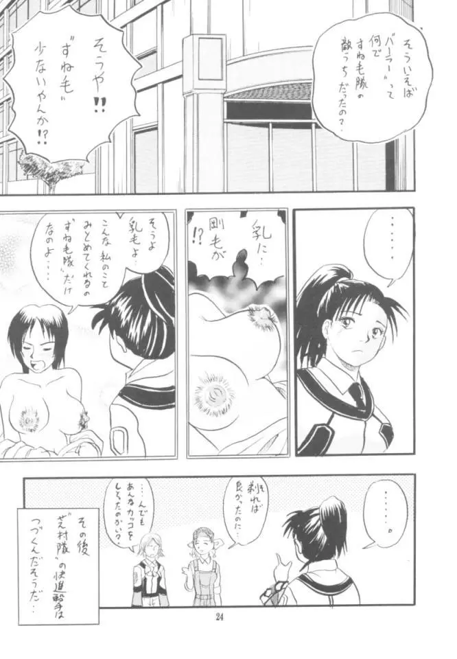 No Titlist Page.23