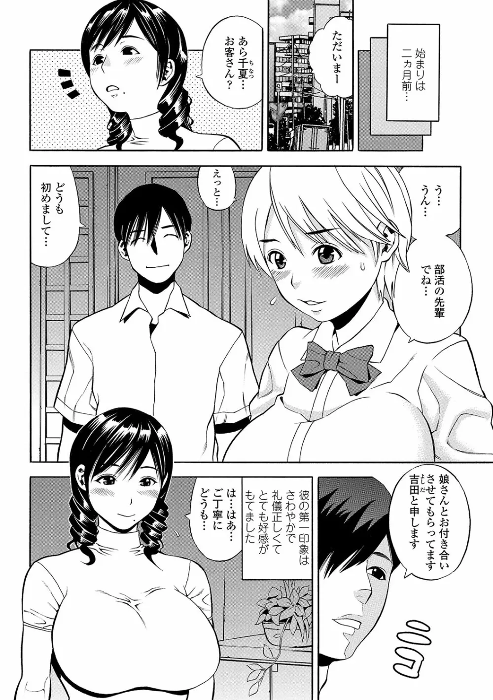 堕女 Page.119