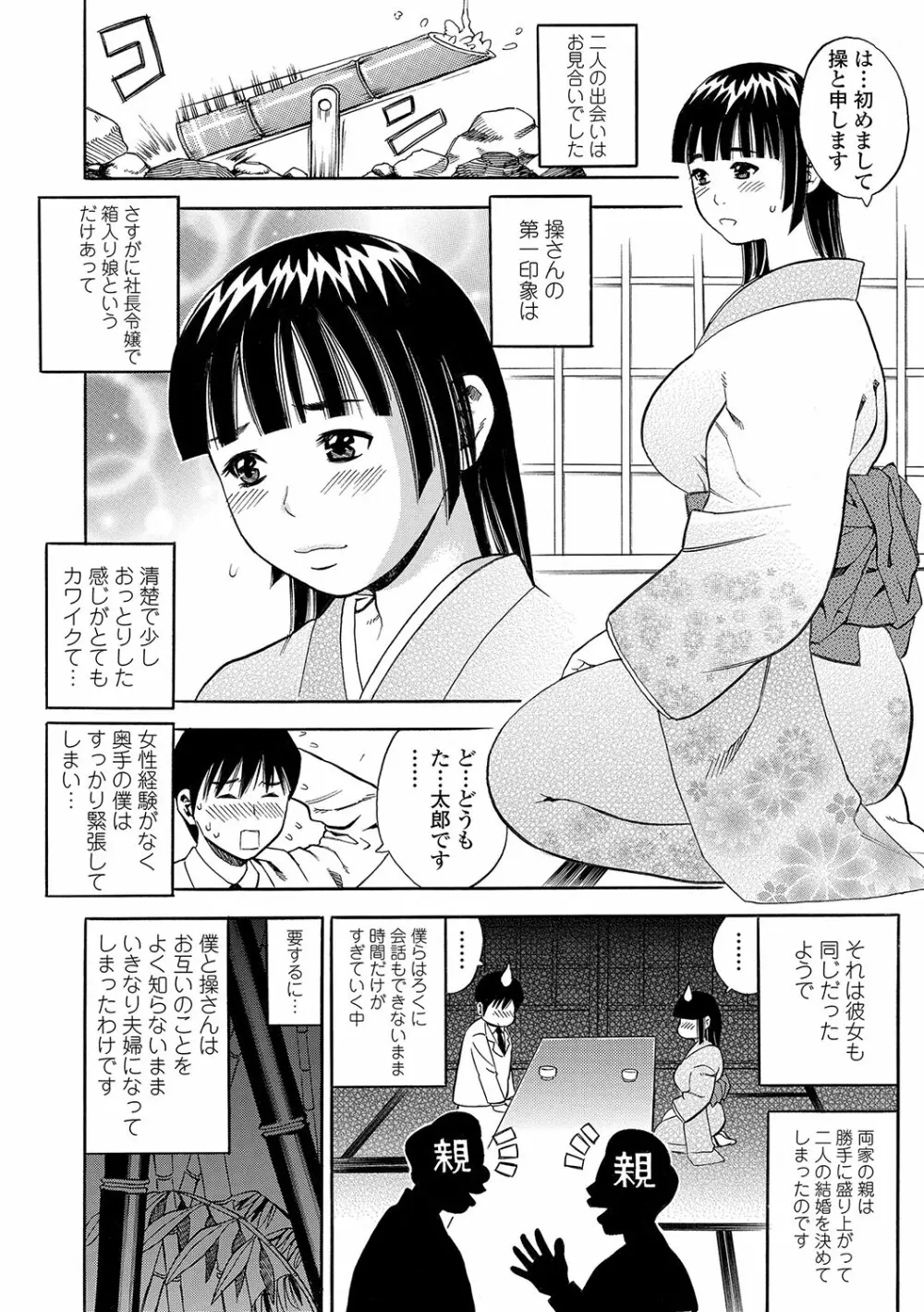 堕女 Page.143