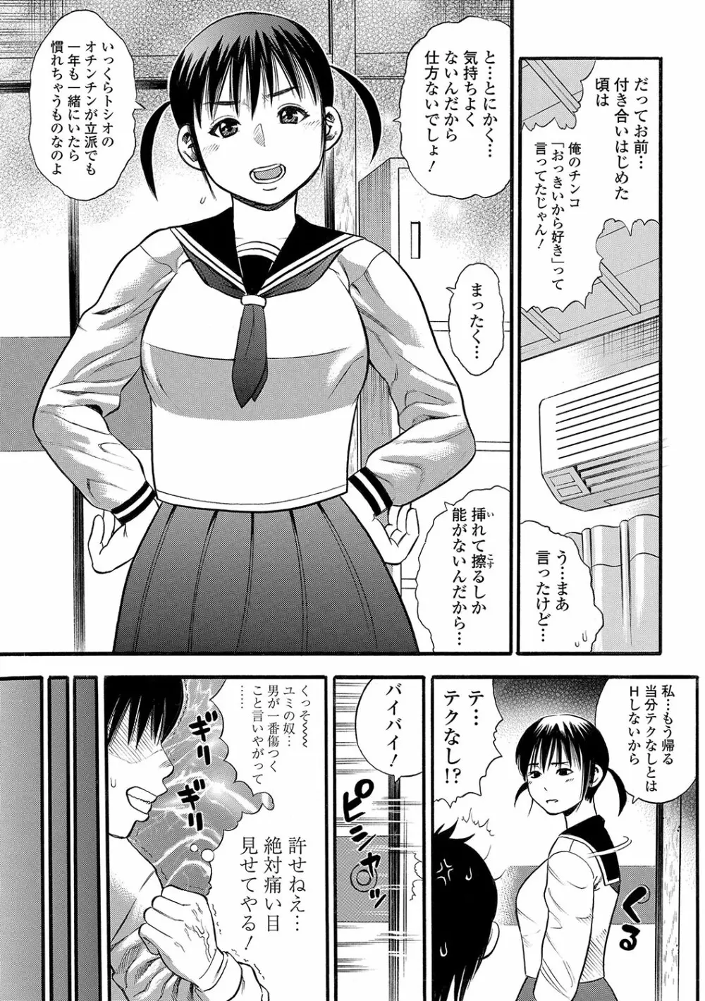 堕女 Page.168