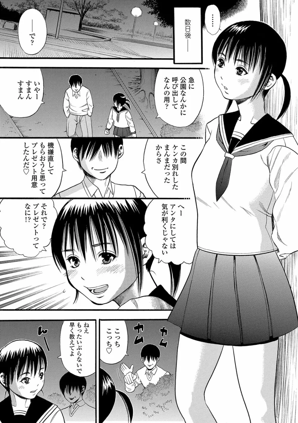 堕女 Page.169