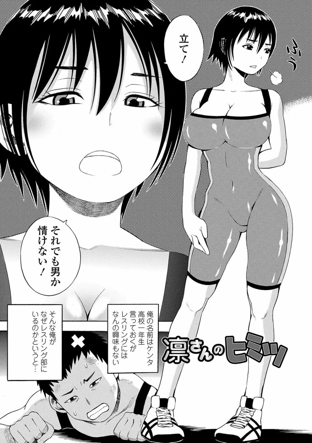 堕女 Page.227