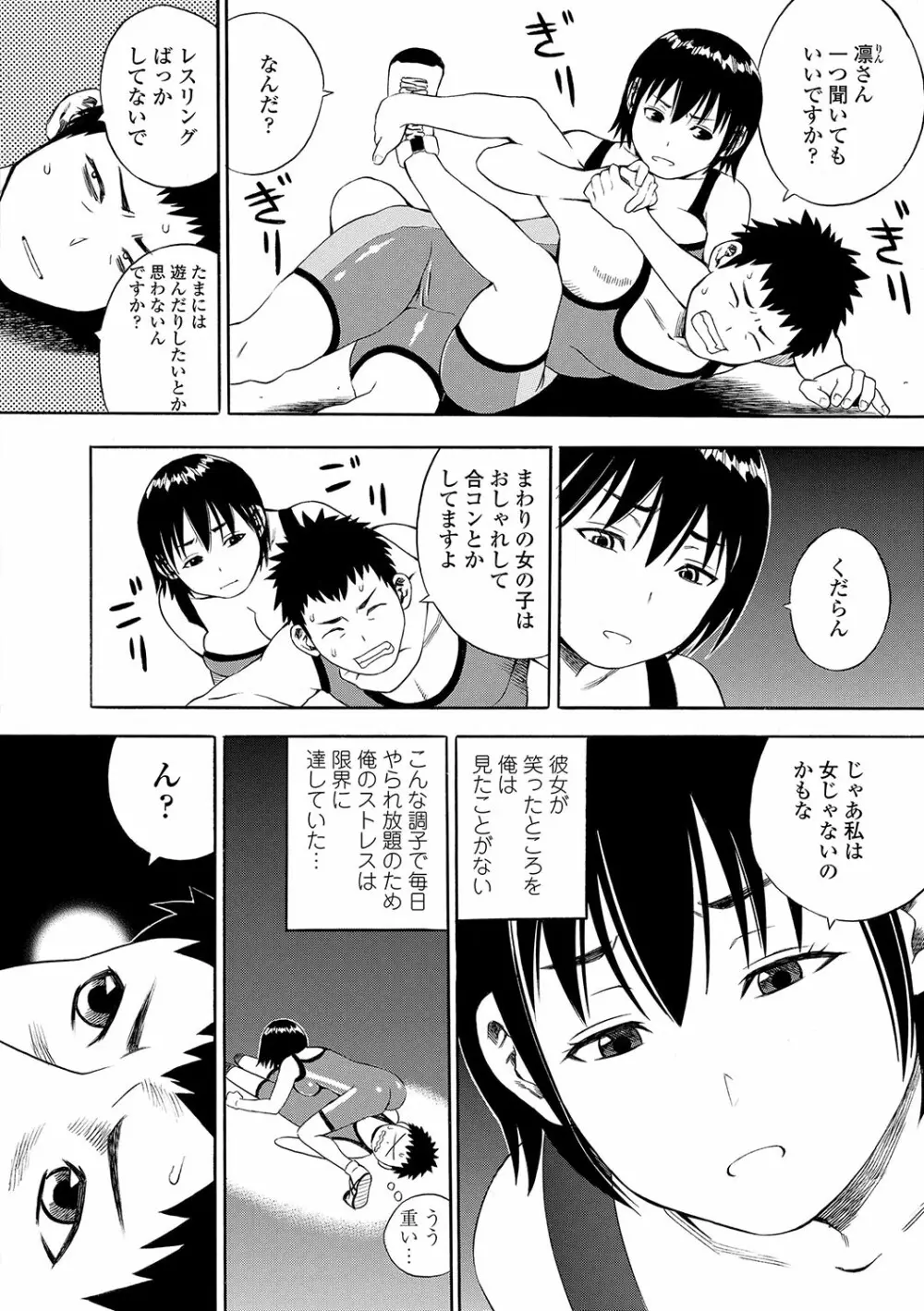 堕女 Page.229