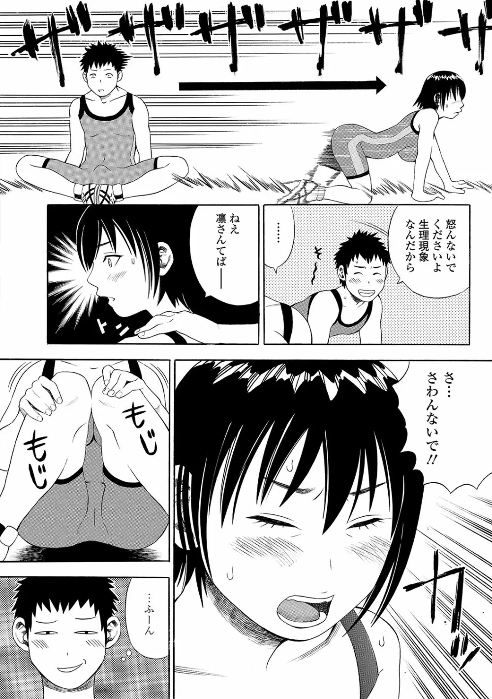 堕女 Page.231