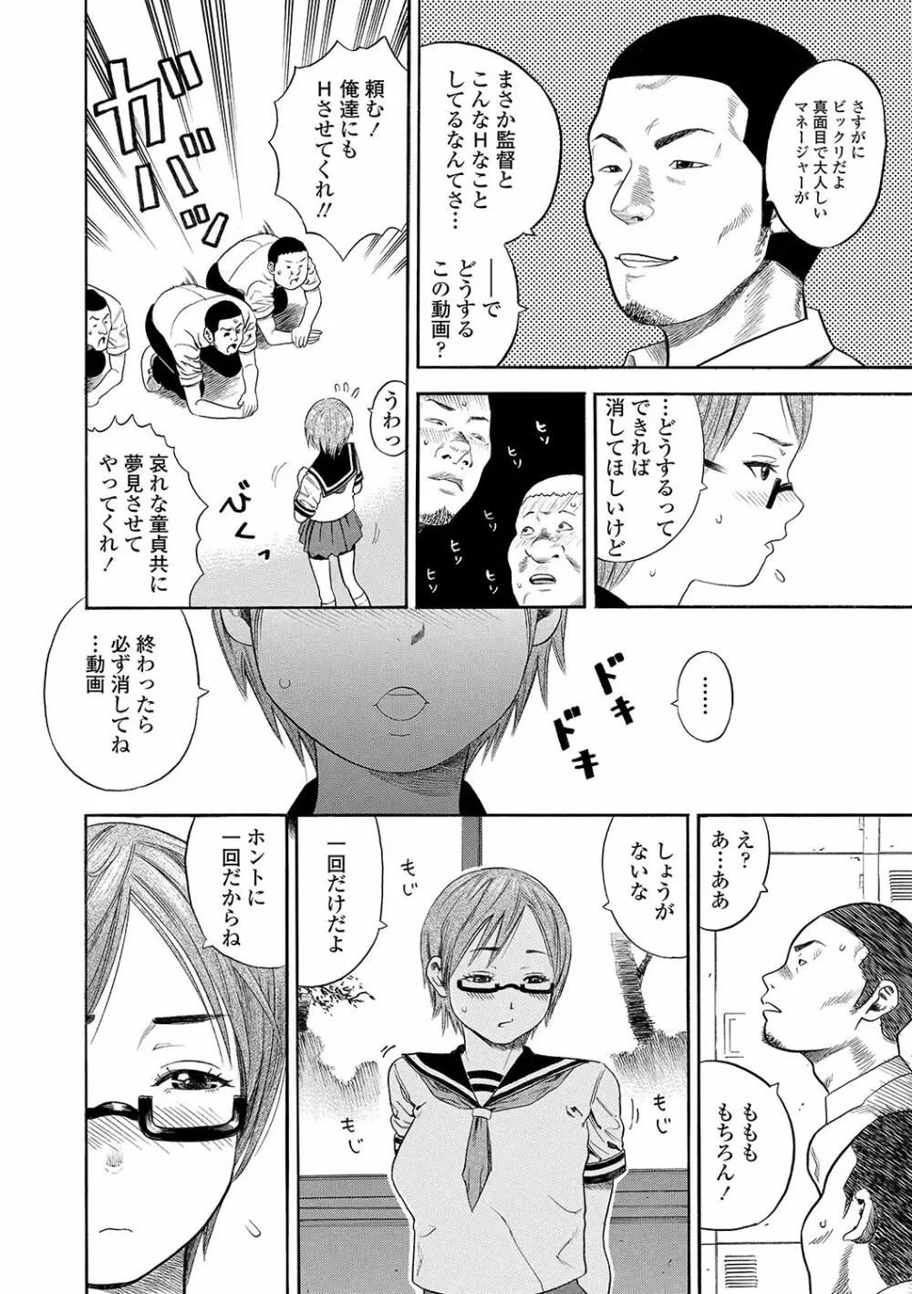 堕女 Page.251