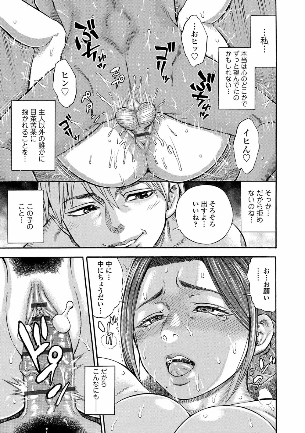 堕女 Page.36