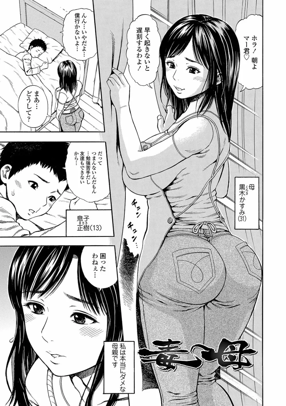 堕女 Page.56