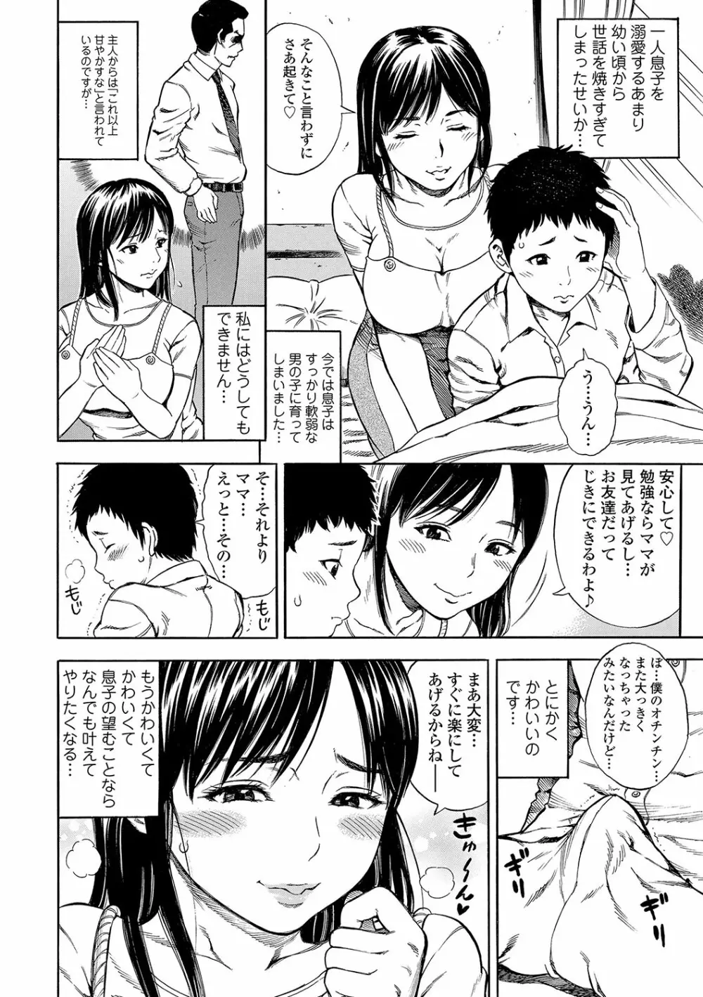 堕女 Page.57