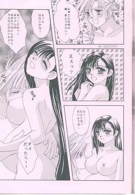 ROMANTIC KINGDOM Page.6