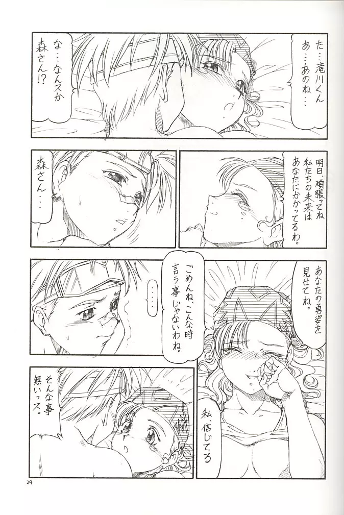 GPM.XXX 2 熊本城肉弾戦 Page.30