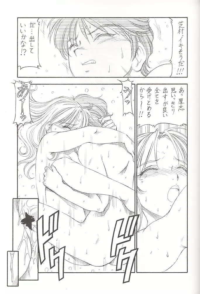 GPM.XXX 2 熊本城肉弾戦 Page.40