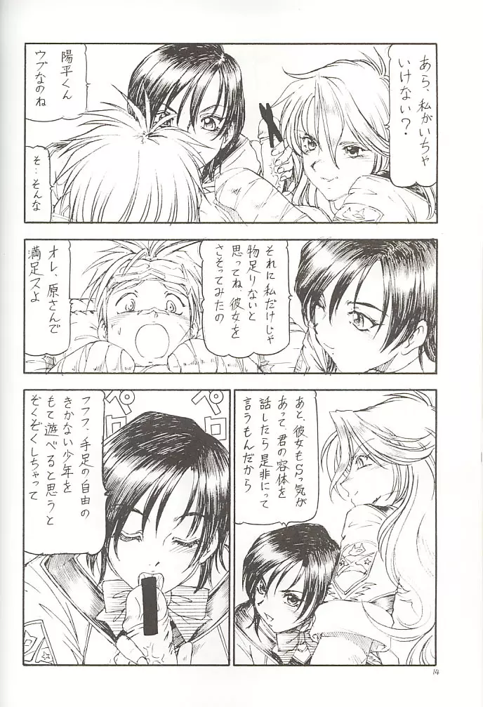 GPM.XXX 3 Steel Heart Page.13