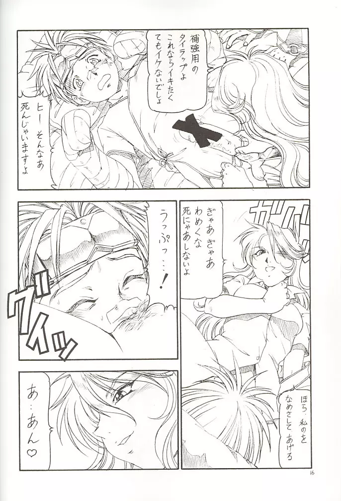 GPM.XXX 3 Steel Heart Page.15