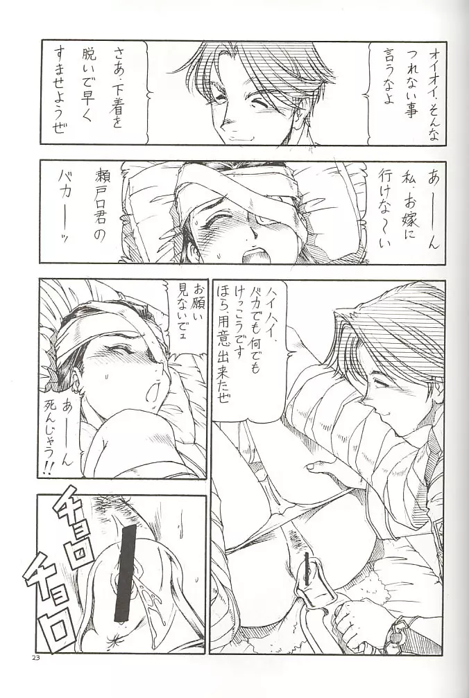 GPM.XXX 3 Steel Heart Page.22