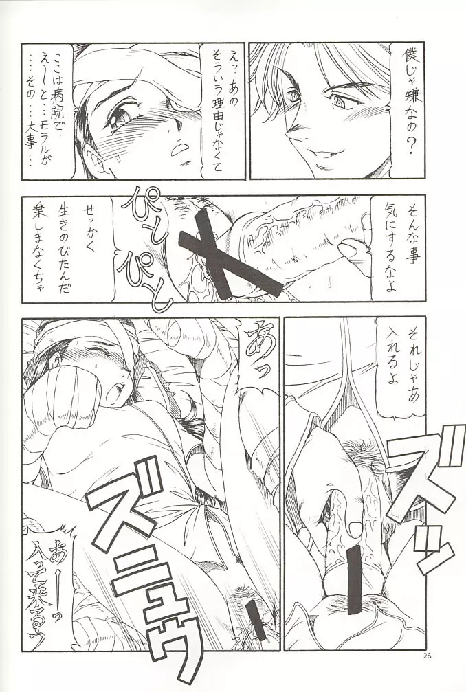 GPM.XXX 3 Steel Heart Page.25