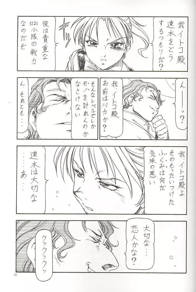 GPM.XXX 3 Steel Heart Page.30