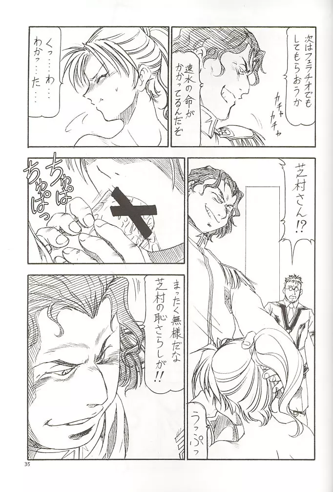 GPM.XXX 3 Steel Heart Page.34