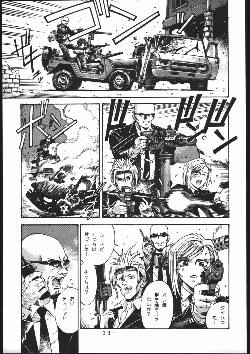 KISARAGI OVER DRIVE Page.32