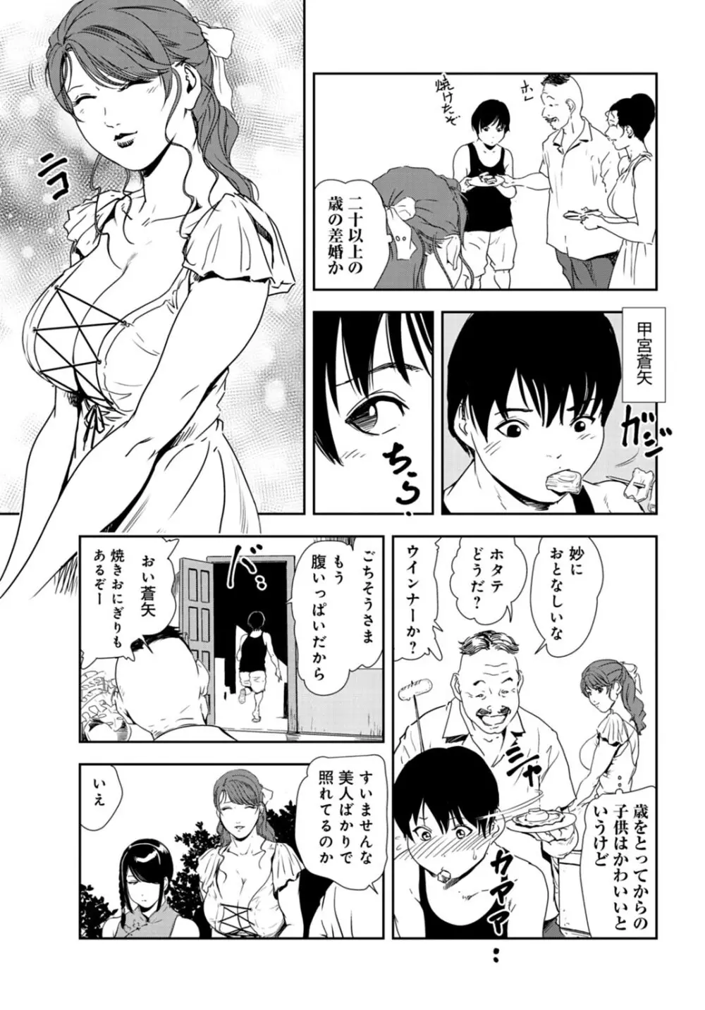 肉秘書・友紀子31 Page.28