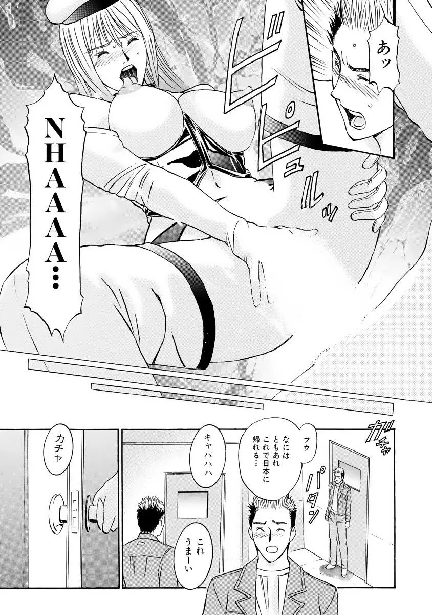 僕の細道 Page.107