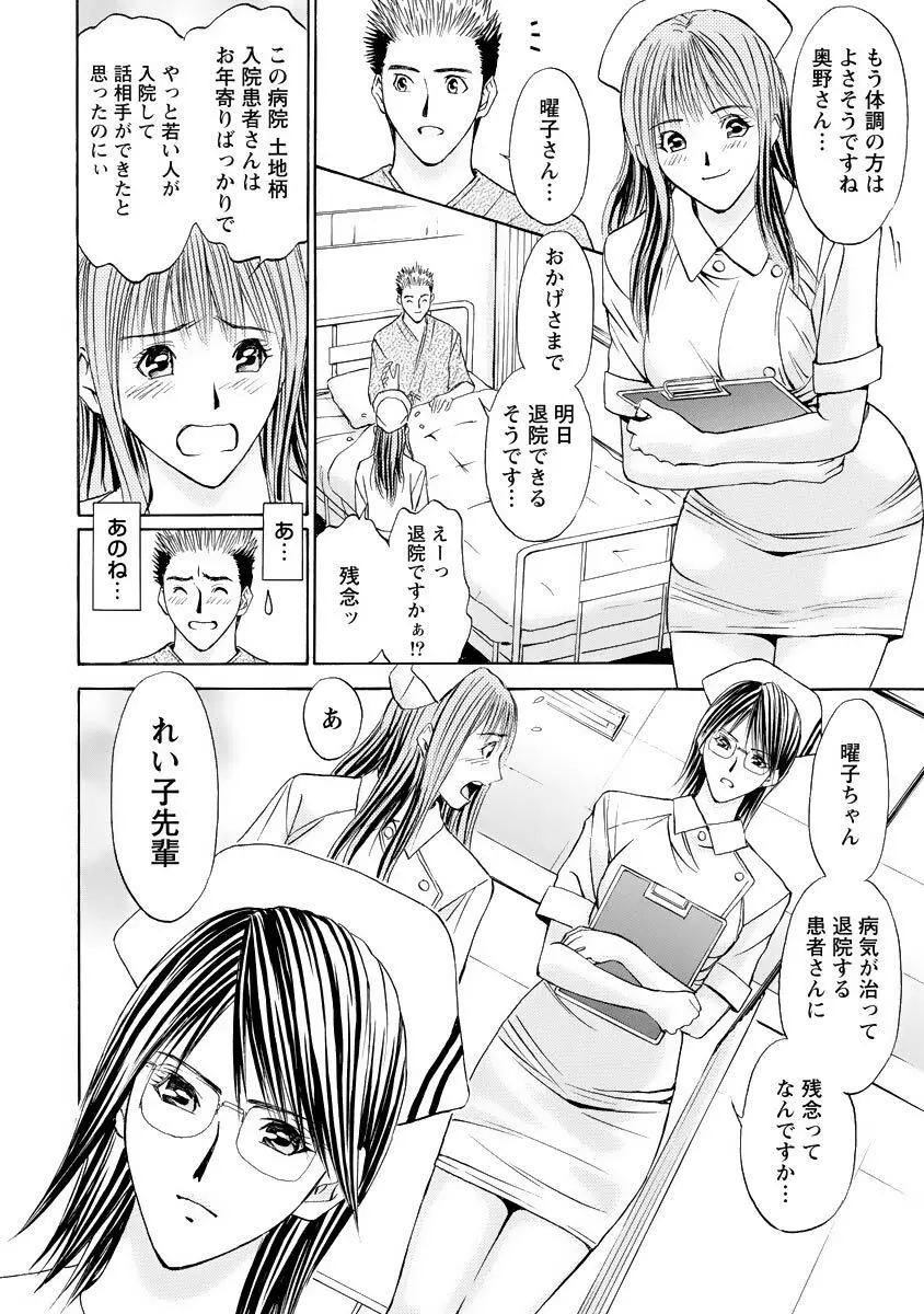 僕の細道 Page.116