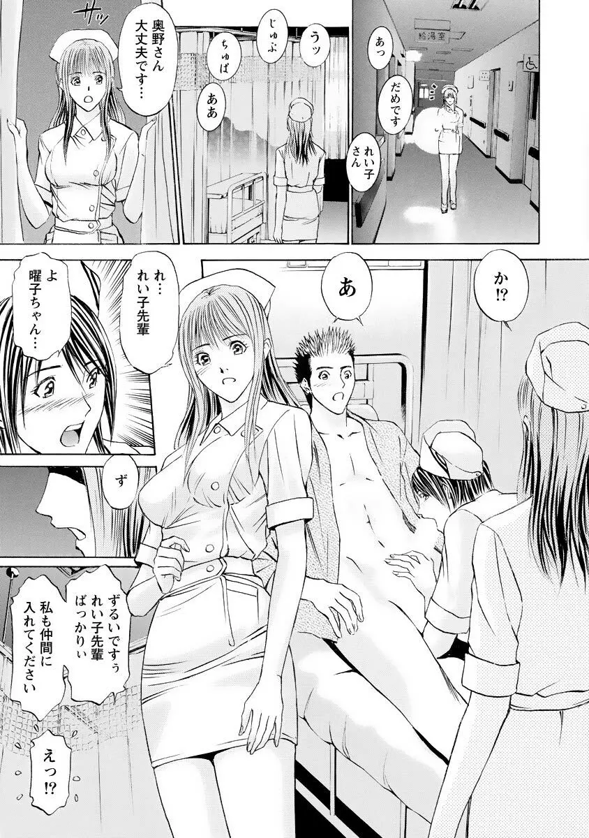 僕の細道 Page.123