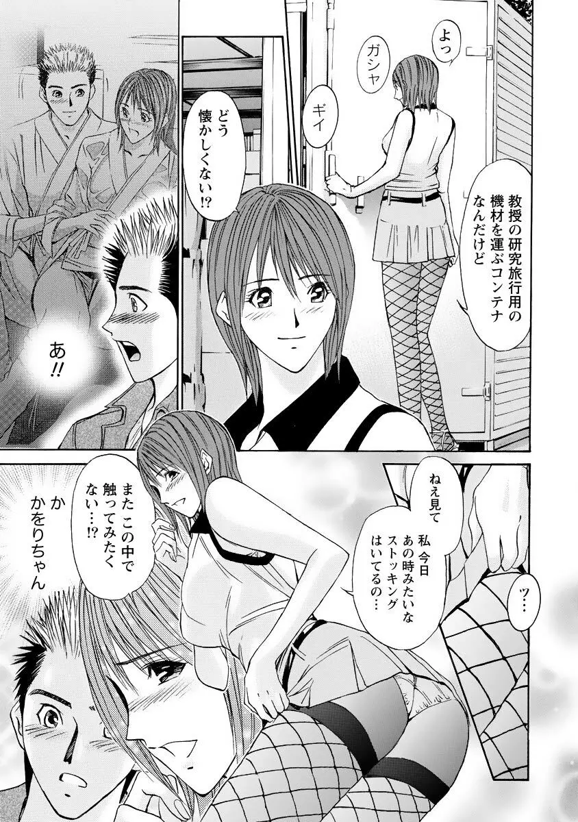 僕の細道 Page.141