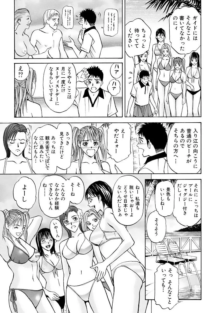 僕の細道 Page.177