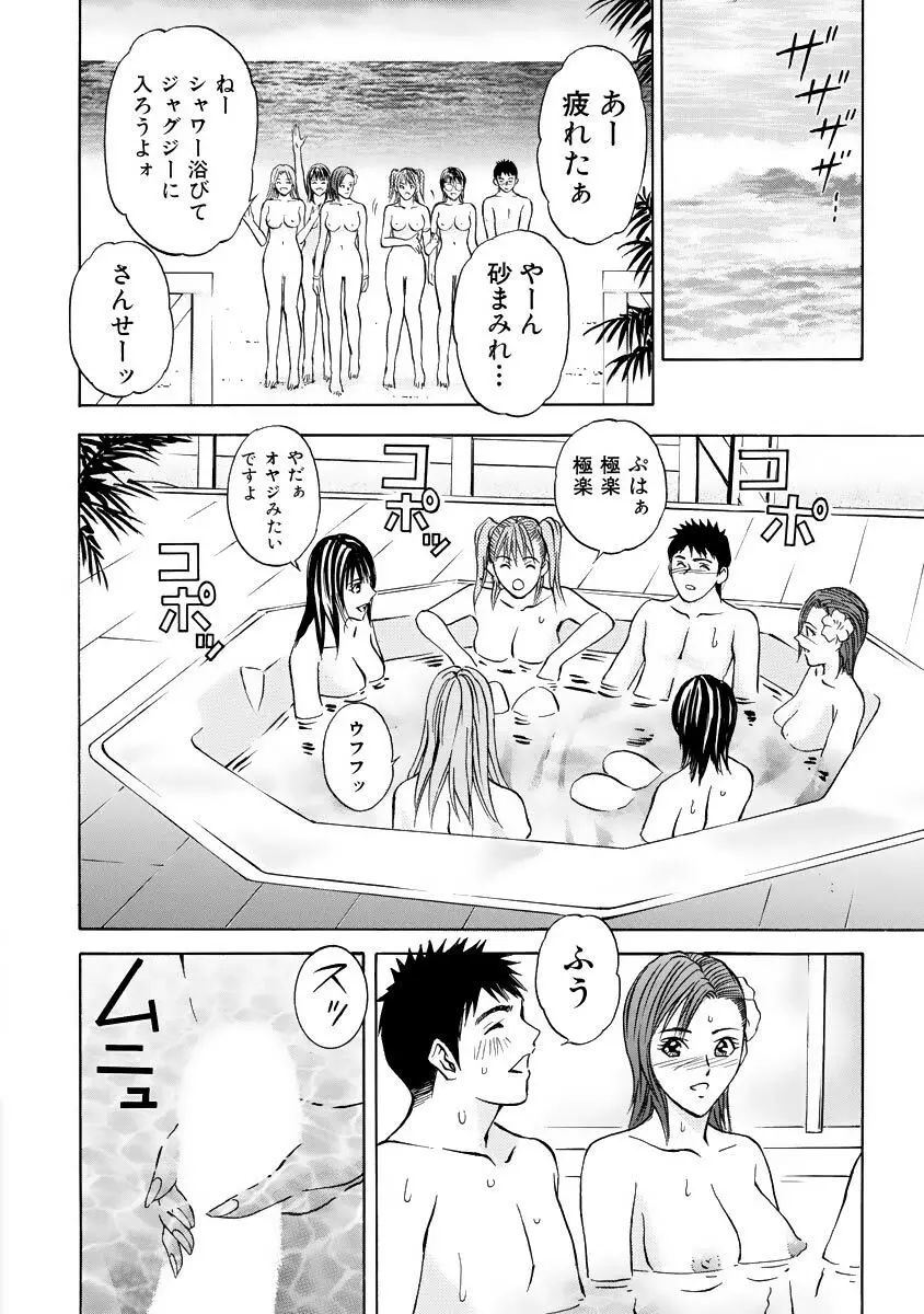 僕の細道 Page.182