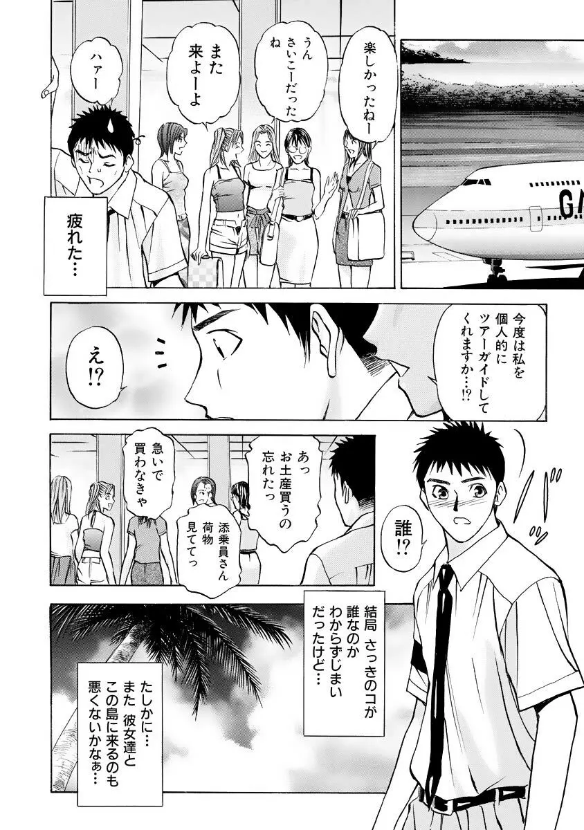 僕の細道 Page.188