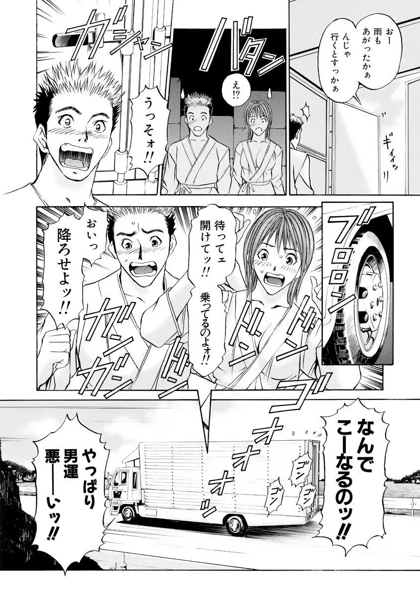 僕の細道 Page.44