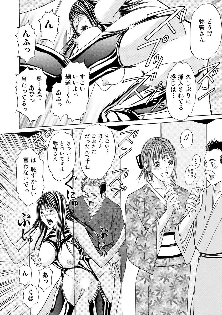 僕の細道 Page.60