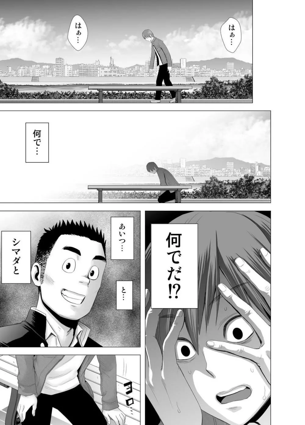 あたらしいお姉さん Page.46