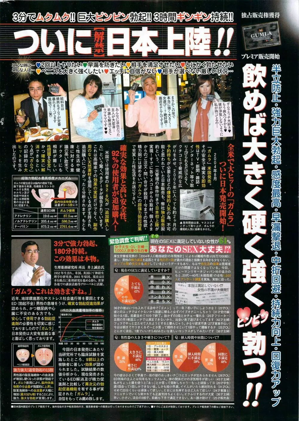 月刊 ビタマン 2009年9月号 Page.298