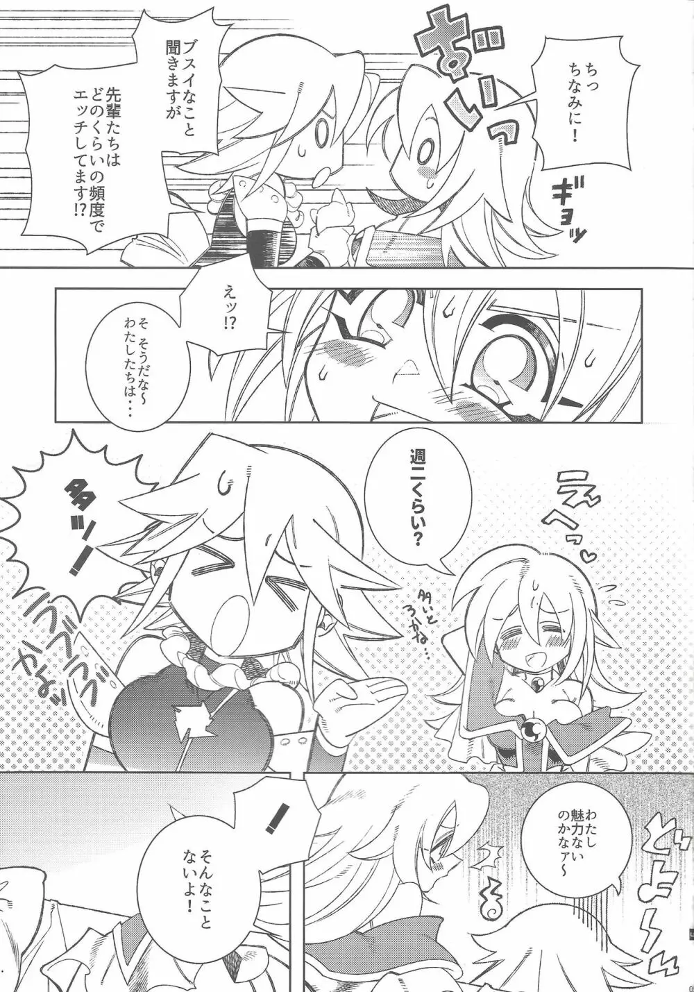 おしえておししょうさま♥ Page.6