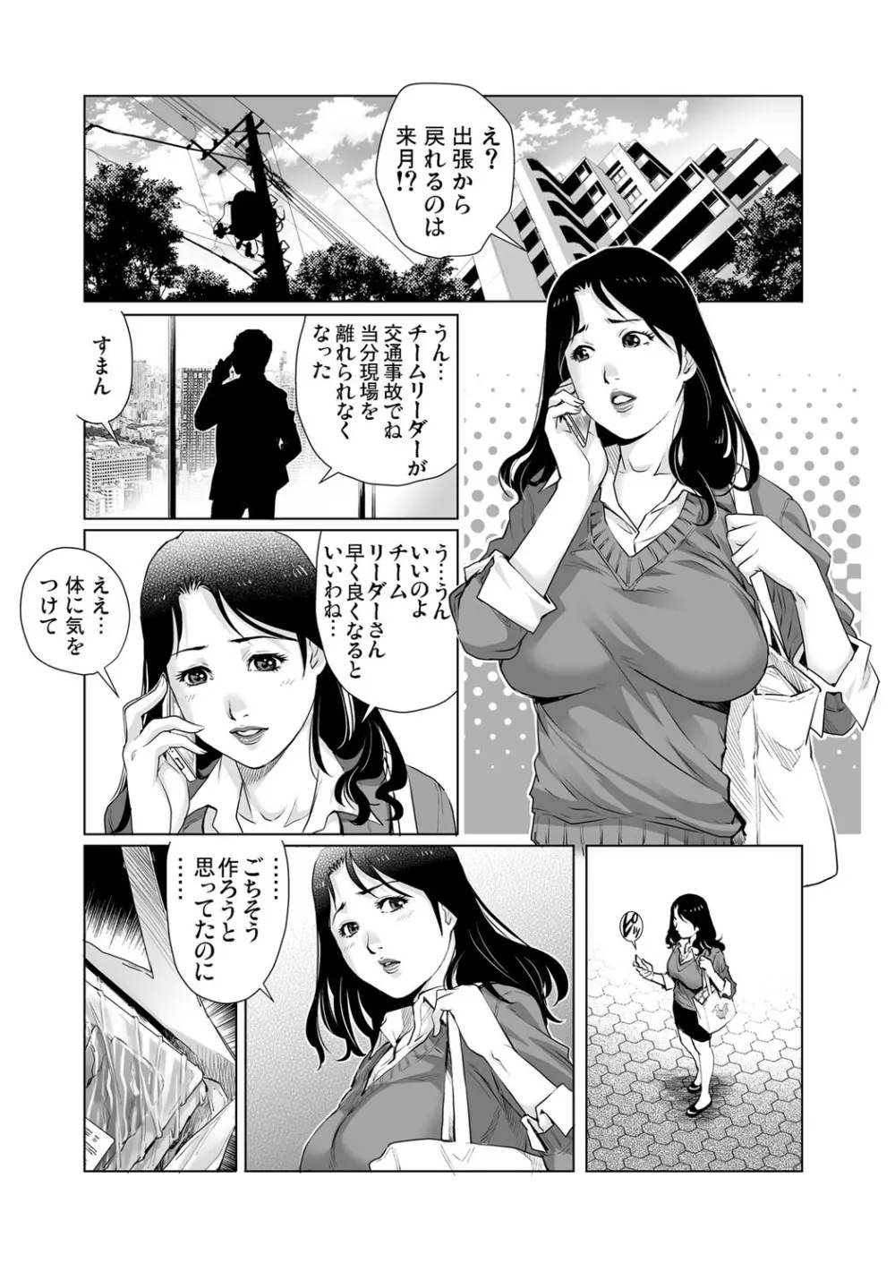 ガチコミ Vol.103 Page.136