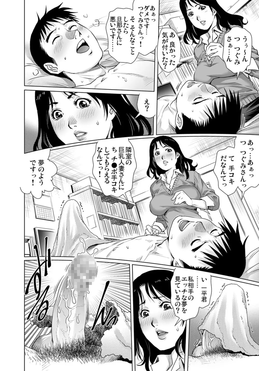 ガチコミ Vol.103 Page.141